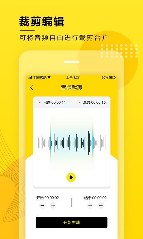 音频大师图2