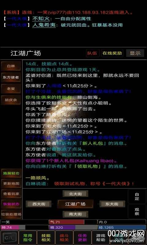 一笑天涯图1