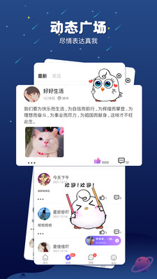 乐多语音 乐多语音