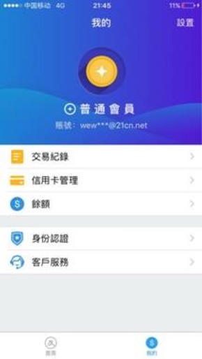 支付宝hk版app（AlipayHK）图2