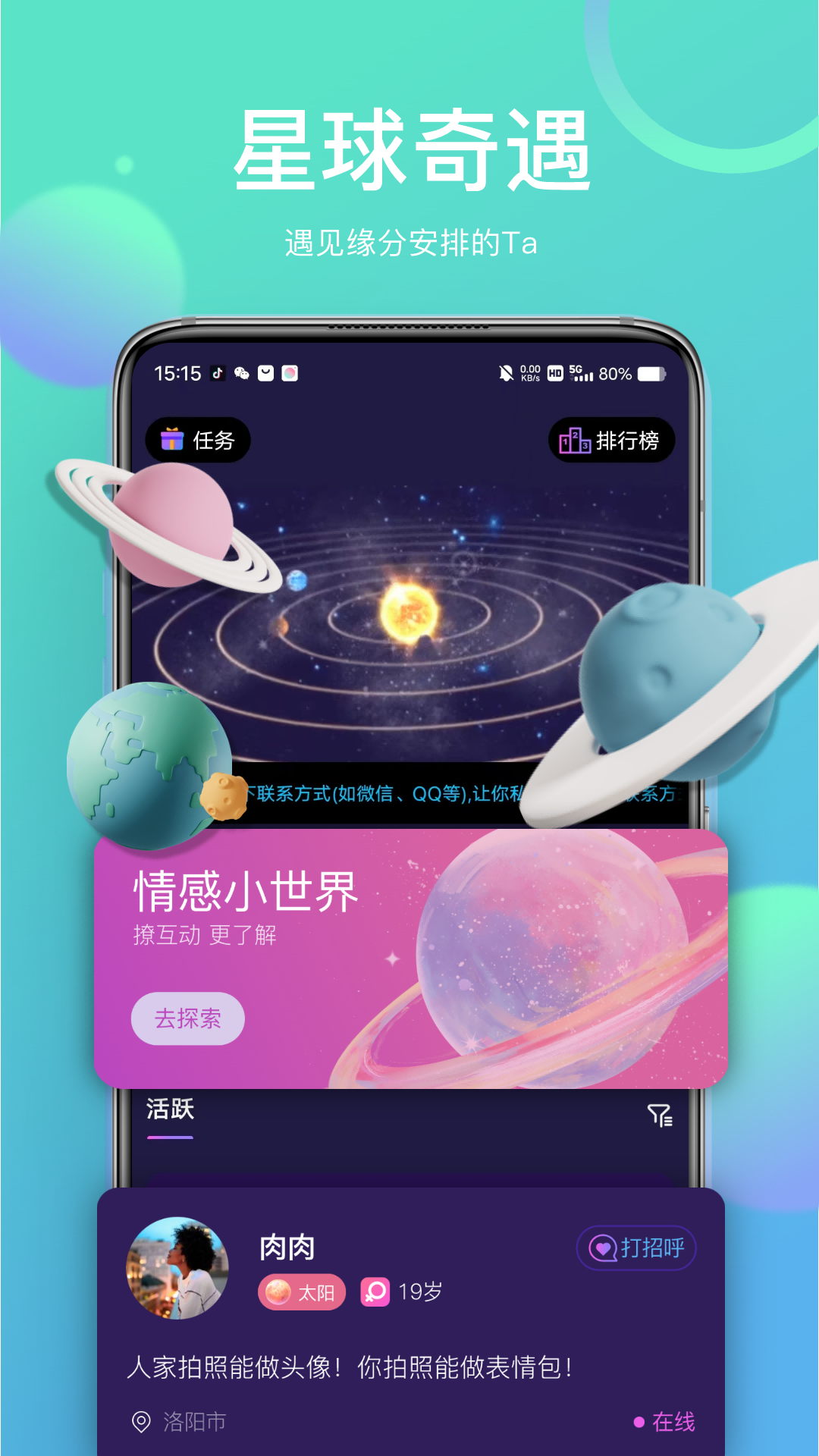 己陌图3