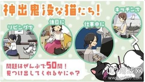 猫飼いたい(不能养猫的理由单机版)图3