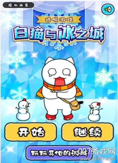 ニャンデレラ图4