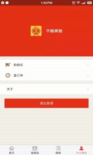 爱优惠券图3
