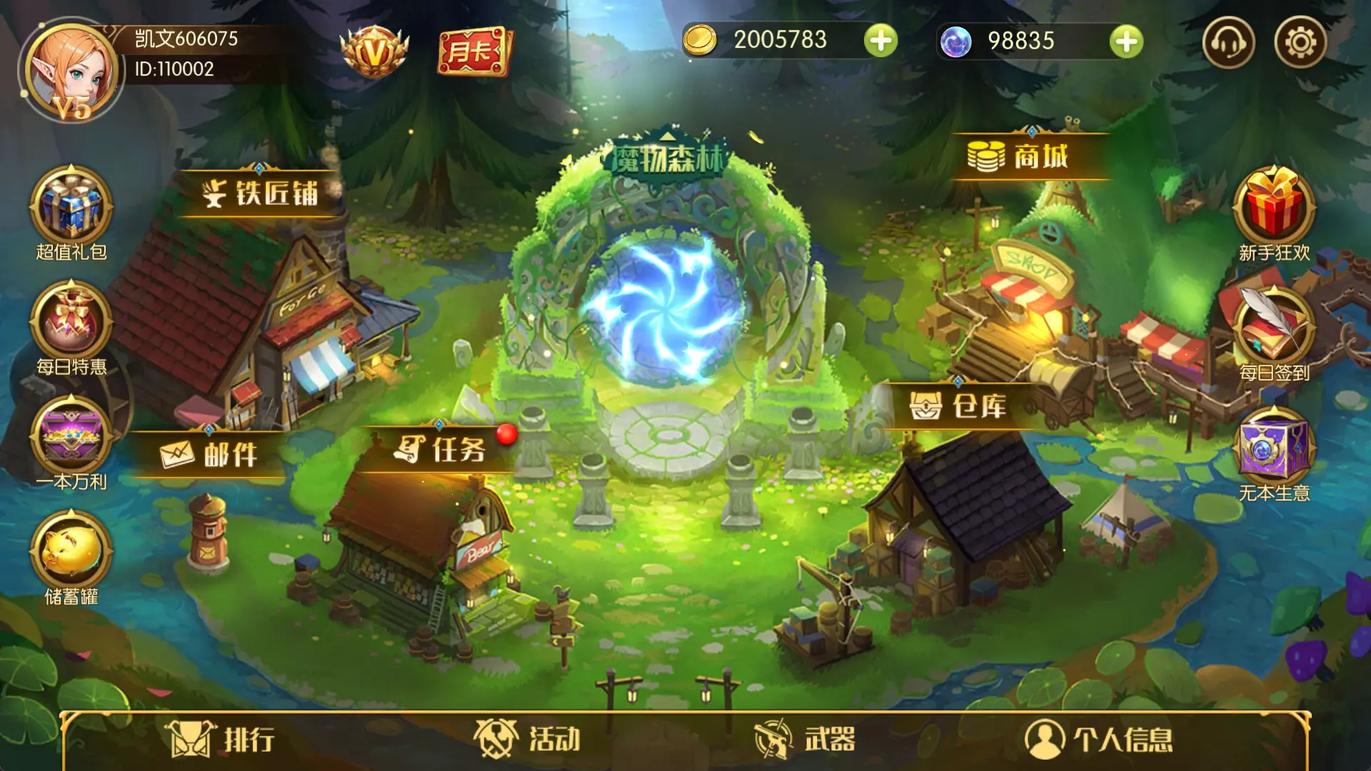 火山冒险王图2