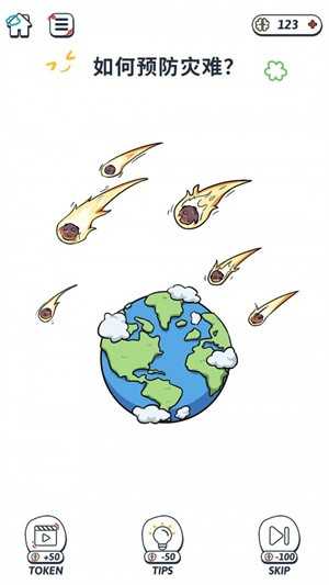 SSS Brain GYM脑力健身房