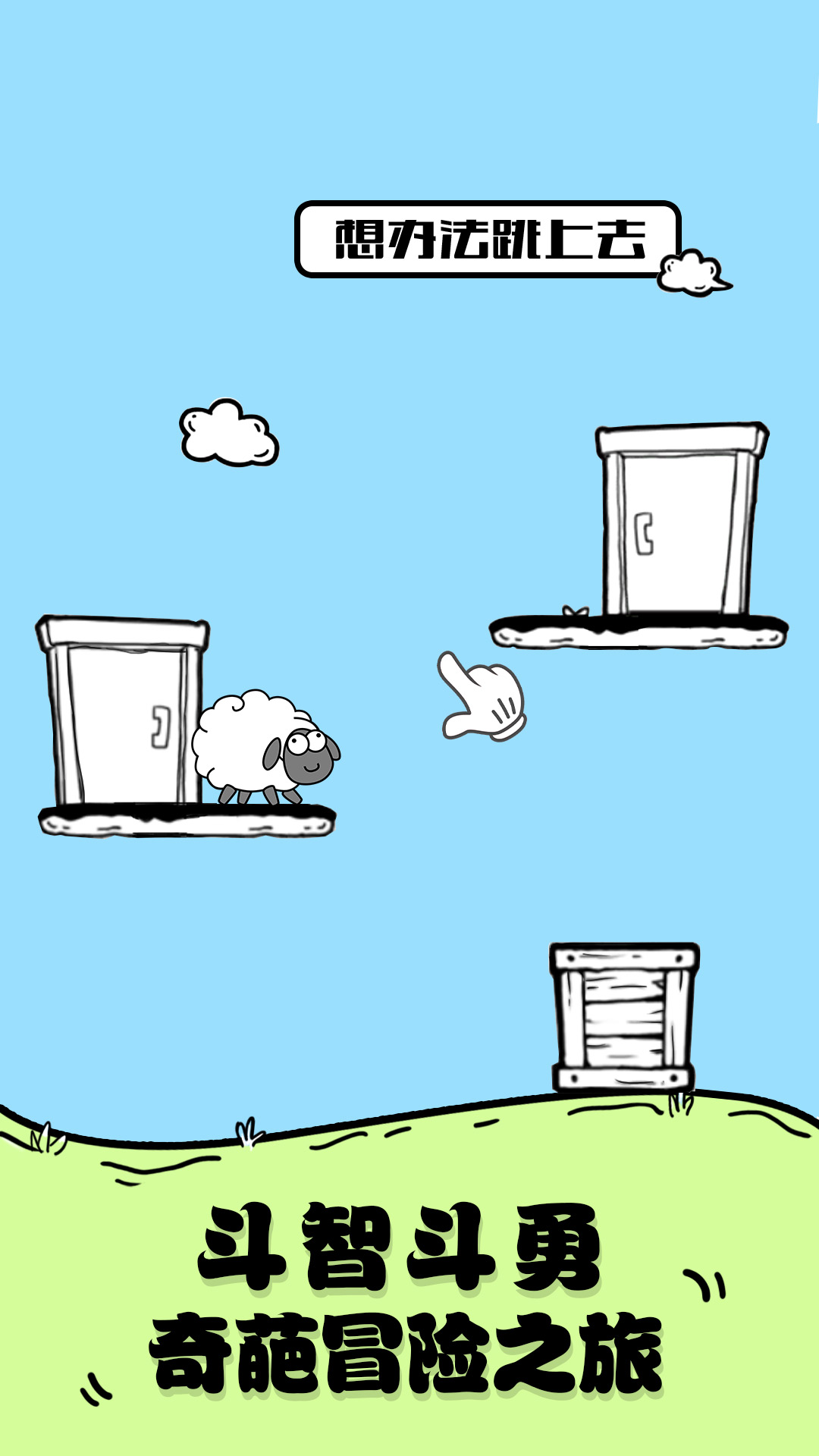 头脑王者大作战图4