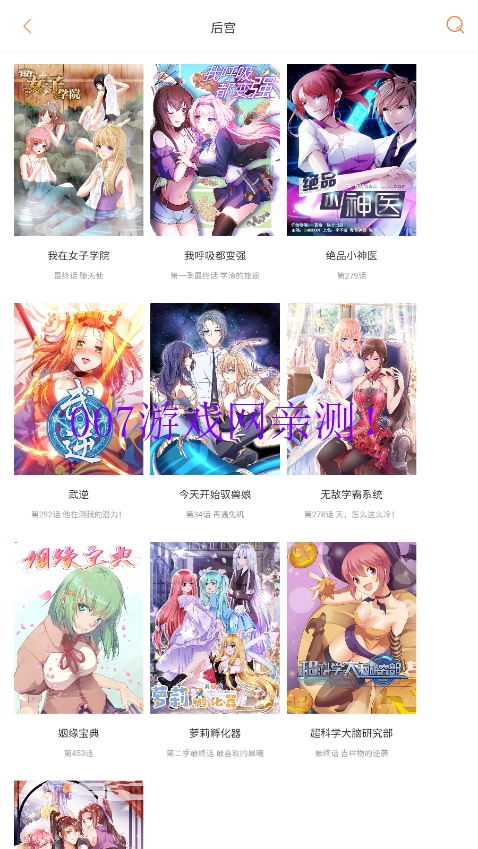尼酱漫画图5