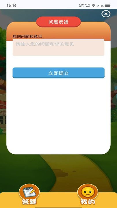 安生猜题图2