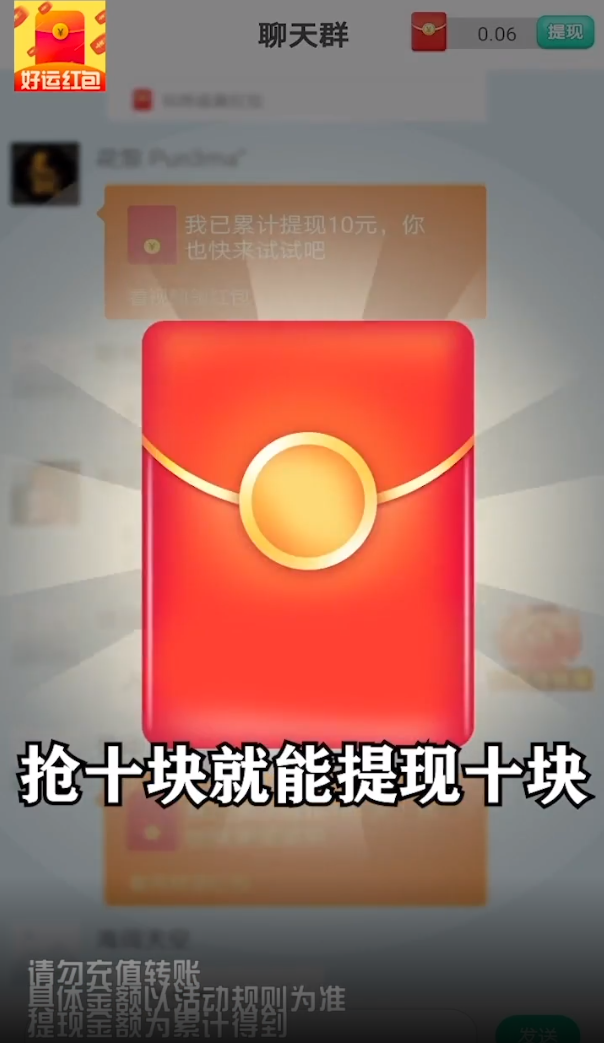 好运红包图2
