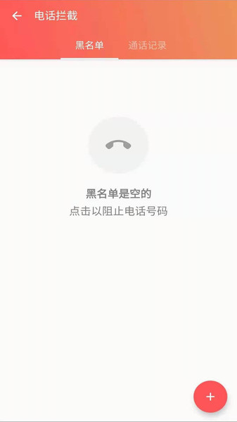 安果应用锁图1