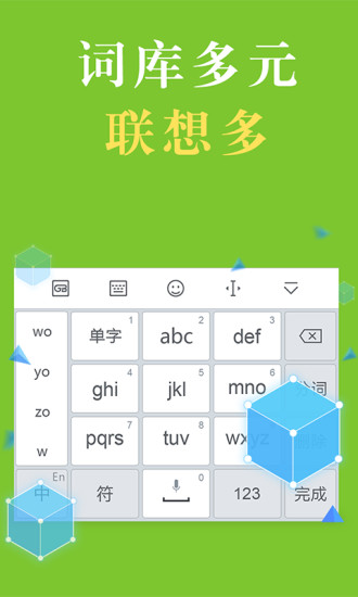 国笔输入法 国笔输入法