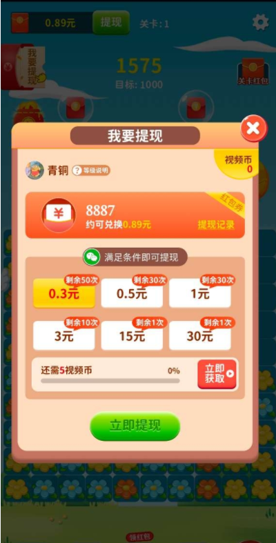 六角大消除图3