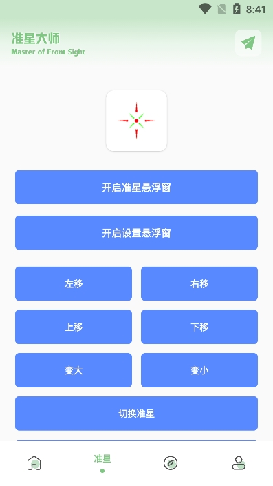 XC吃鸡工具箱图3