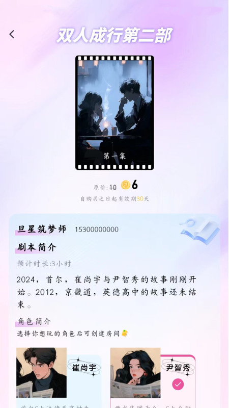 旦旦星球app下载官方版图1