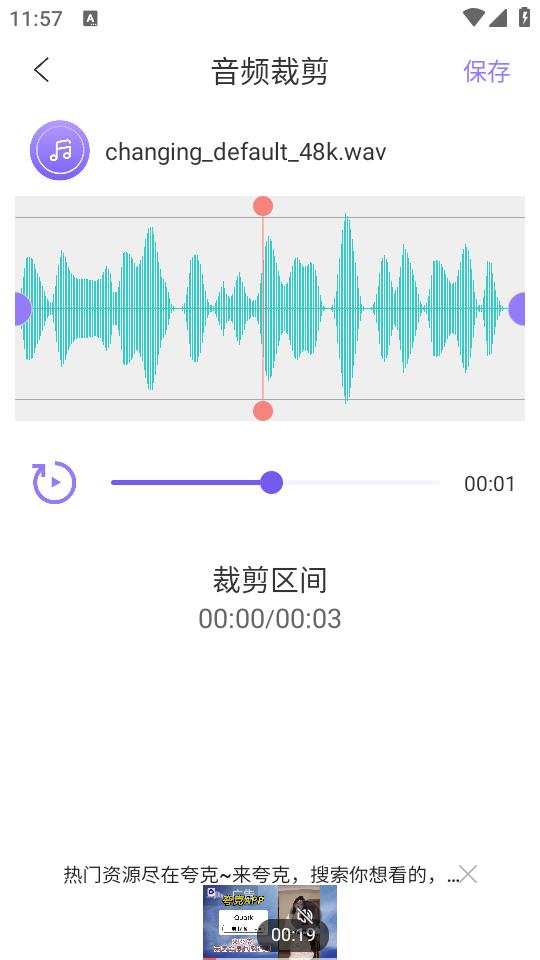 音频转换助手图1