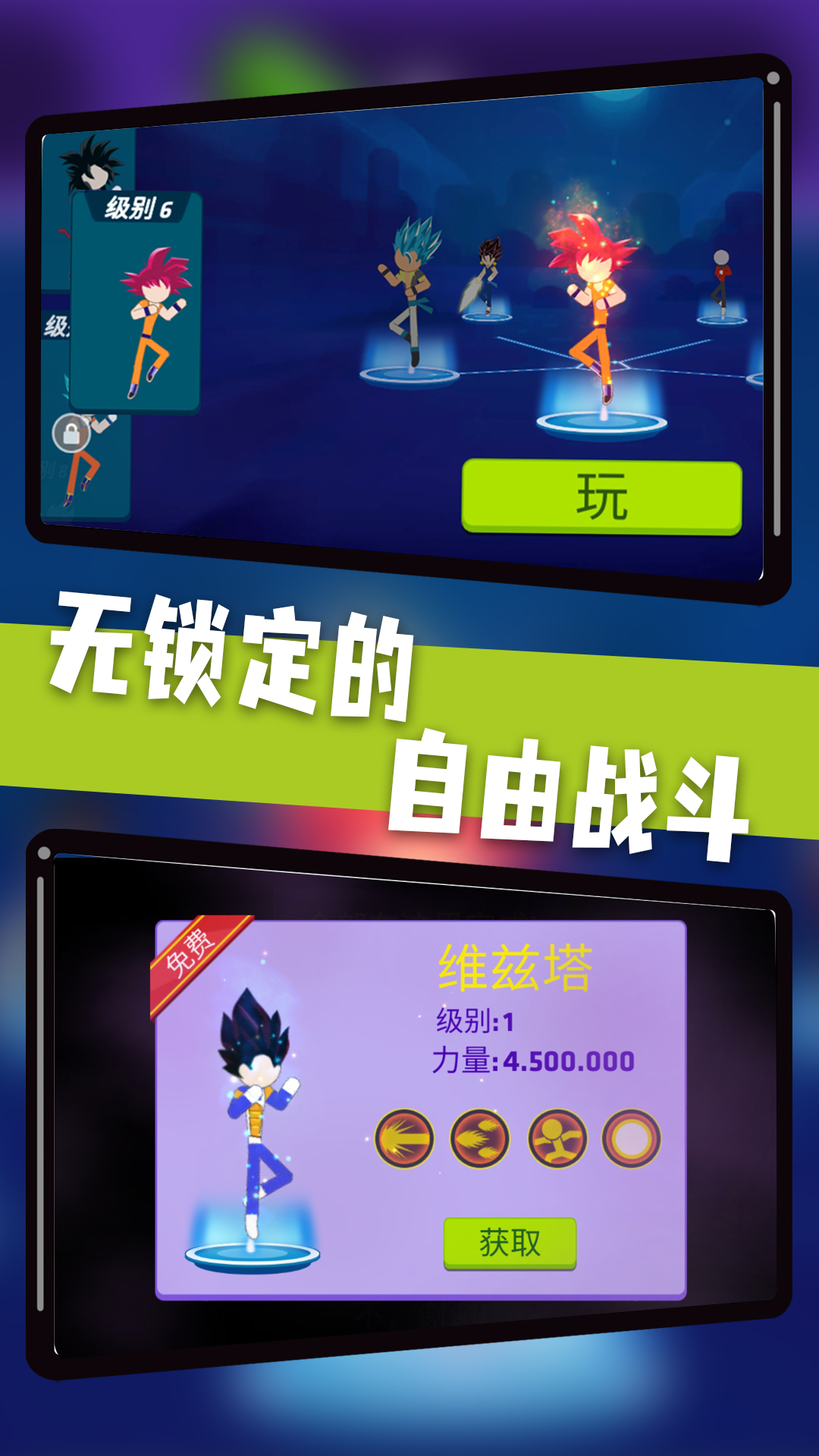 神龙快打图4