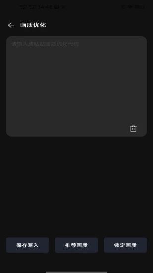 画质修改器HDR图1