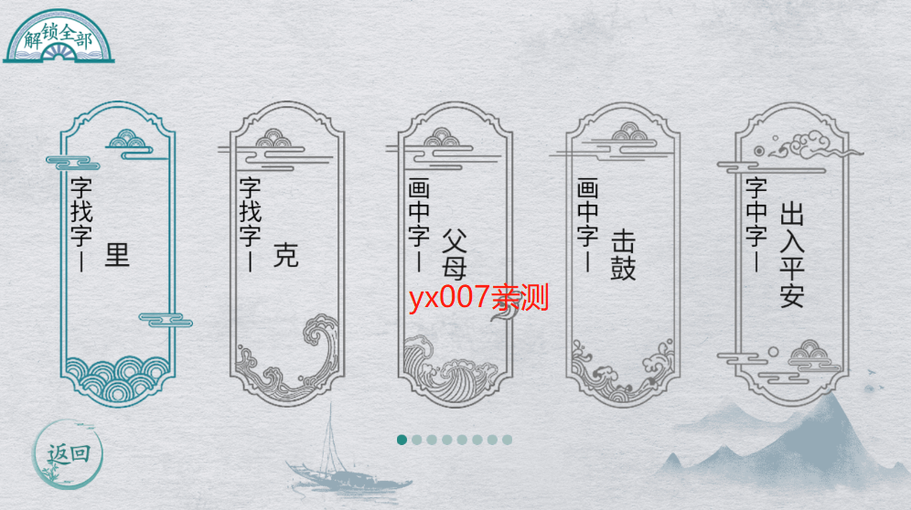 离谱的汉字图3