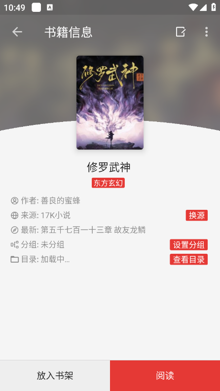 吾爱阅读app安卓版下载图4