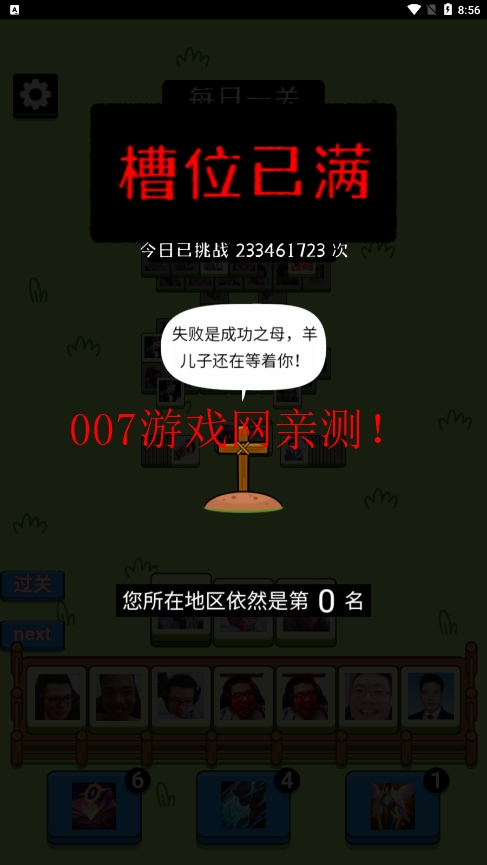 马了个马图8