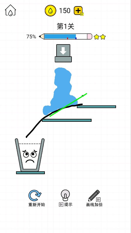 水杯向前冲图1