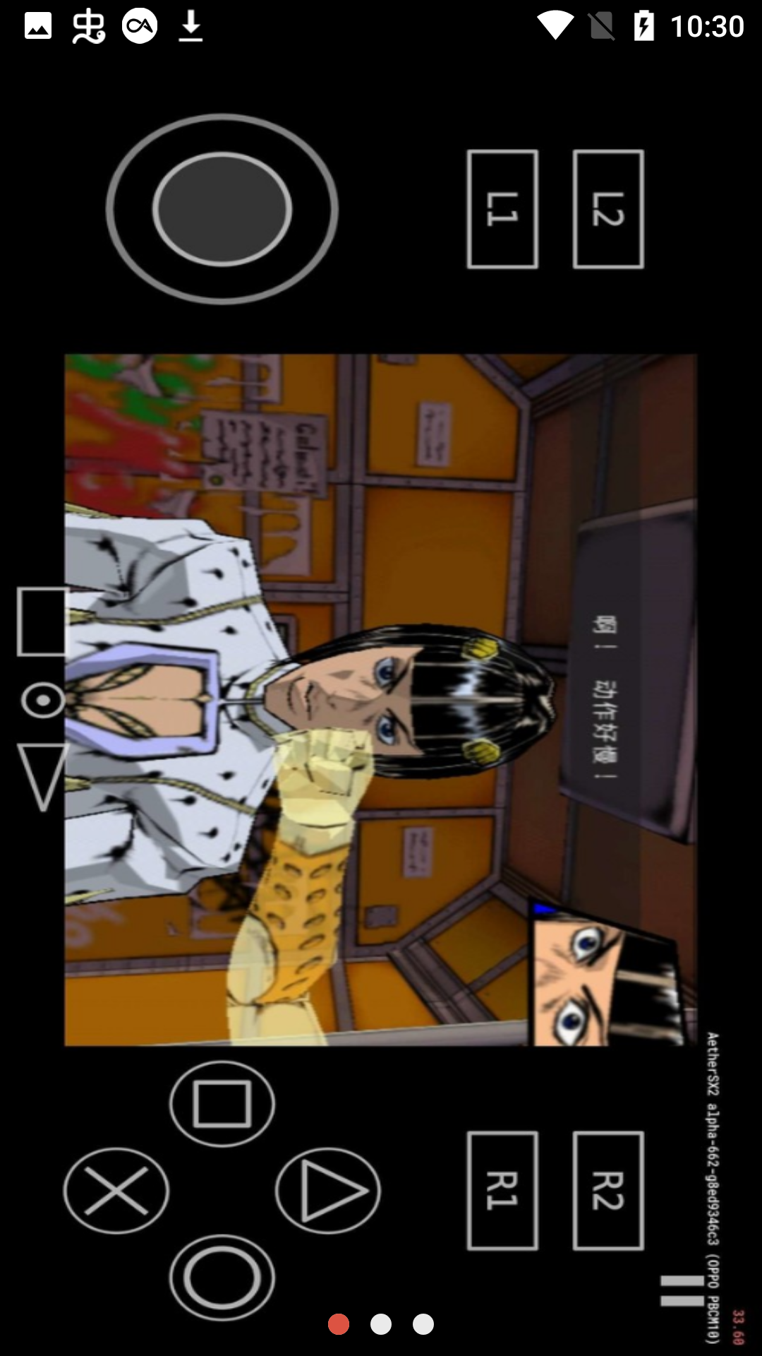 以太ps2模拟器(AetherSX2) 以太ps2模拟器(AetherSX2)