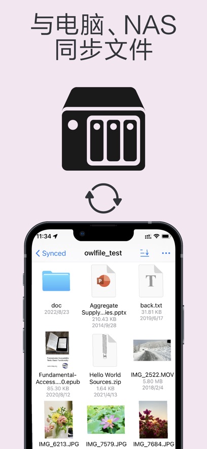 猫头鹰文件管理器app最新版下载