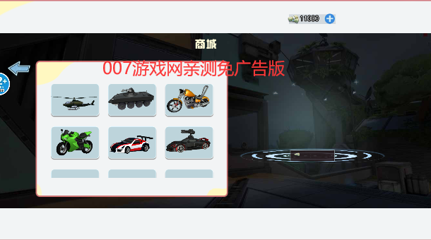 小老弟大冒险图1