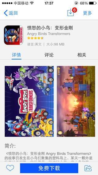 当乐游戏中心图2