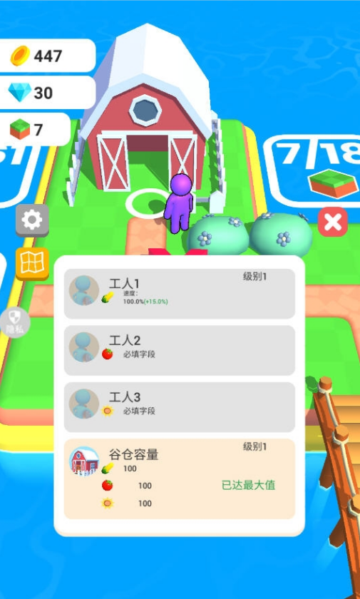 割韭菜小行家