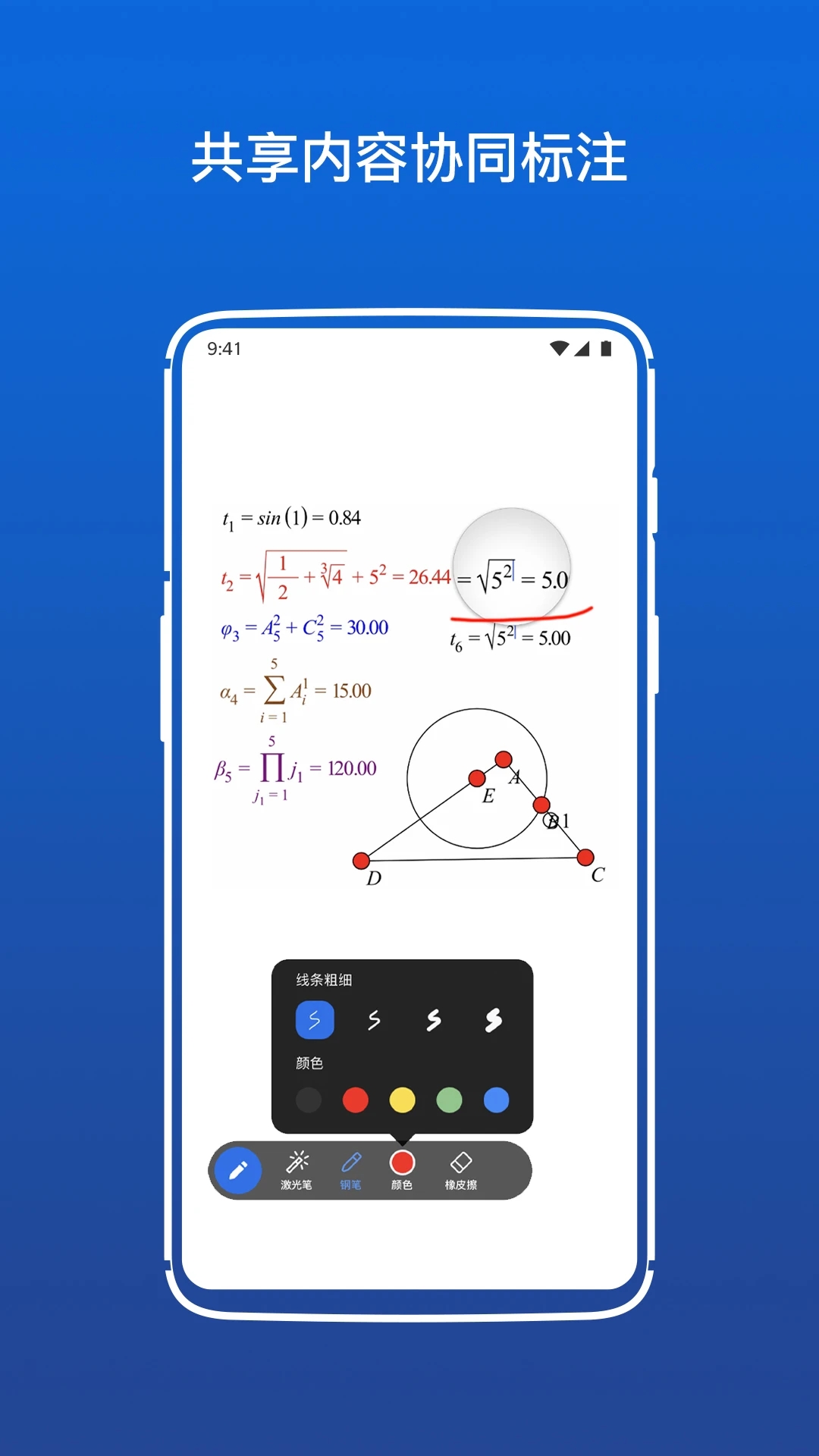 佳讯通云会议图1