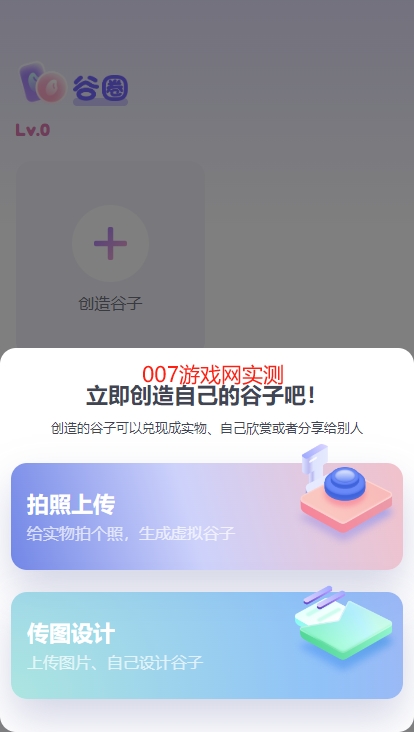 谷圈goodsquan官方下载图3