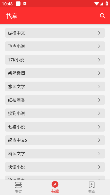 吾爱阅读app安卓版下载图1