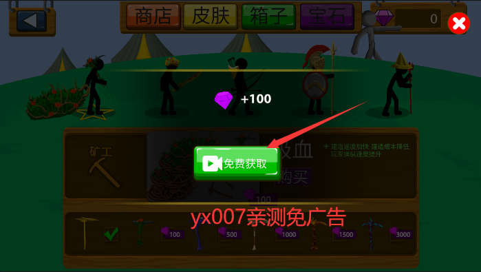 火柴人迷你战争图2