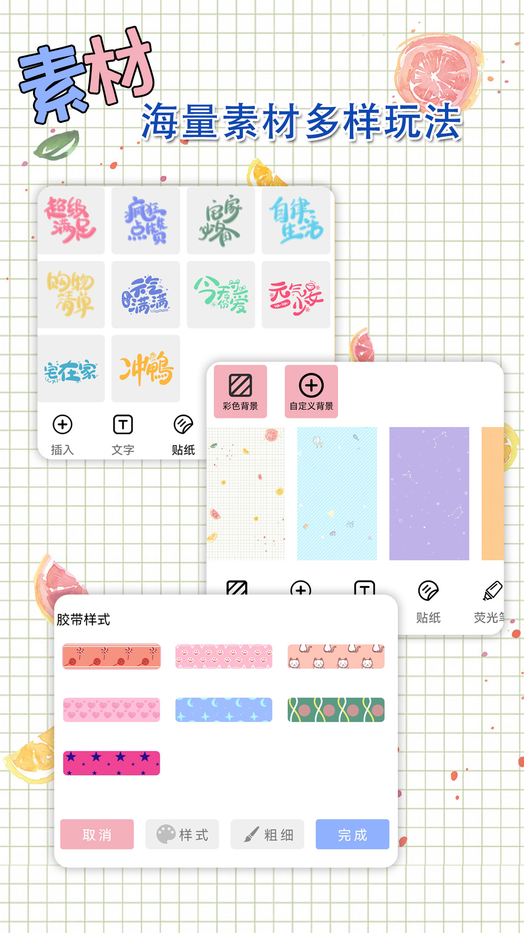 星恋手账app最新版下载图2