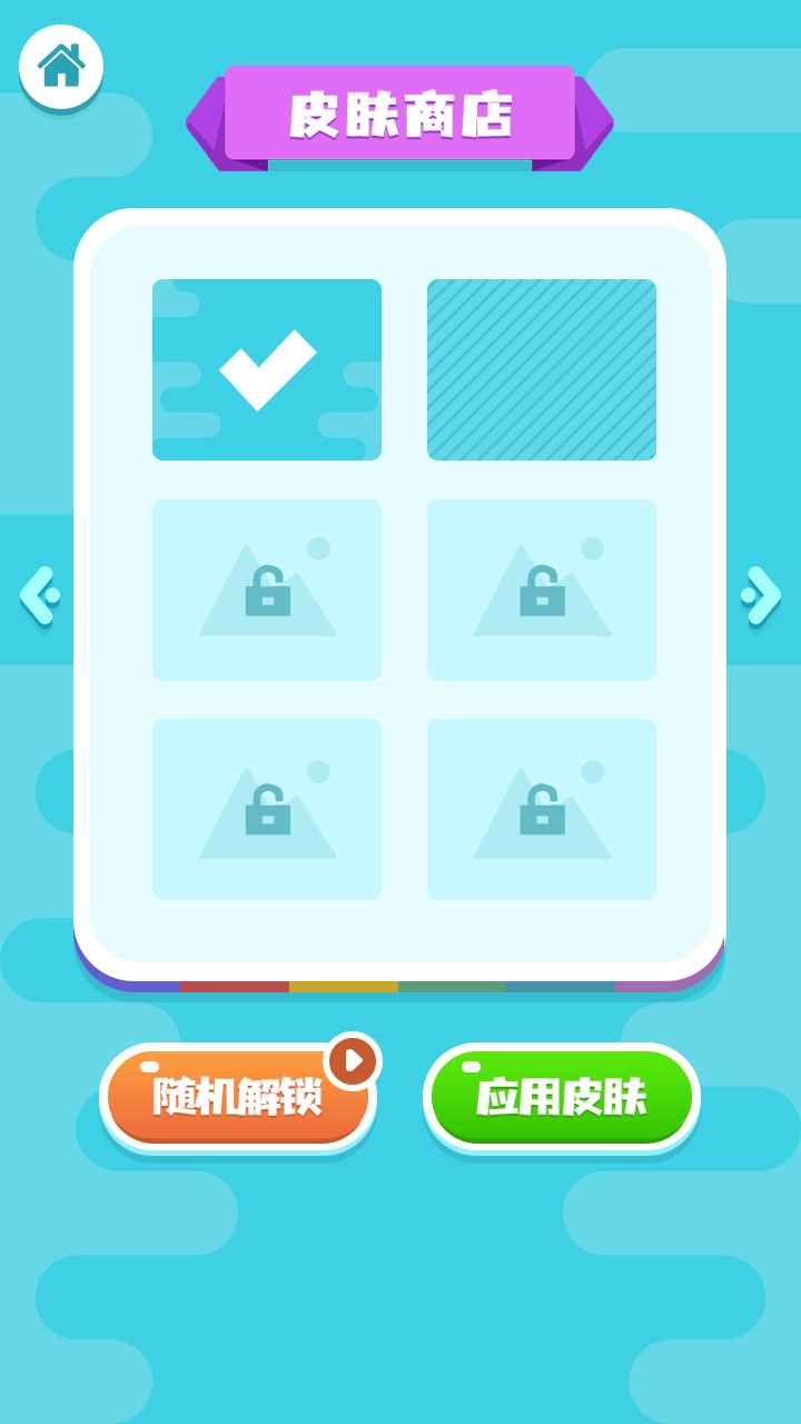 快乐水杯大师图1