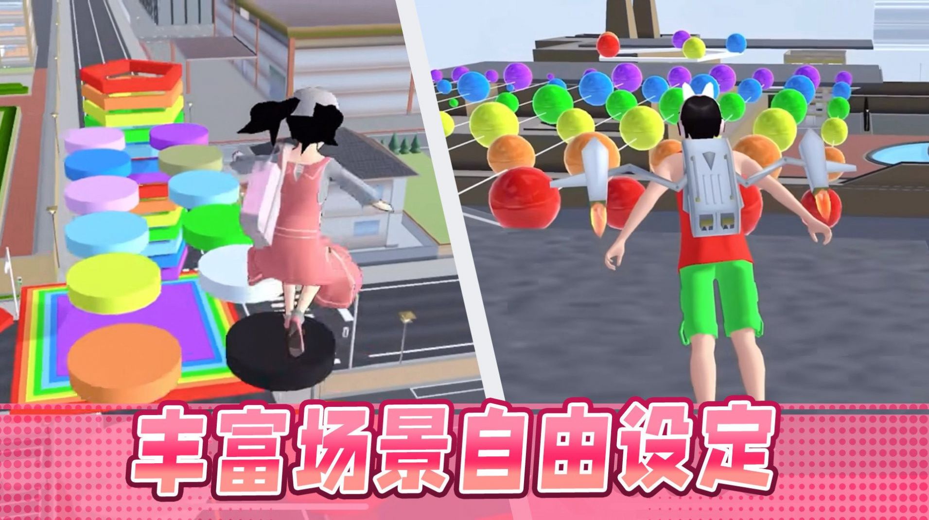 男生女生大冲刺图4