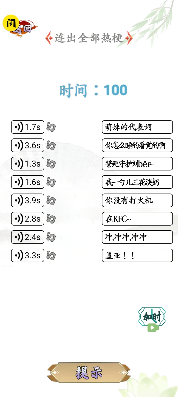 凑字达人图3