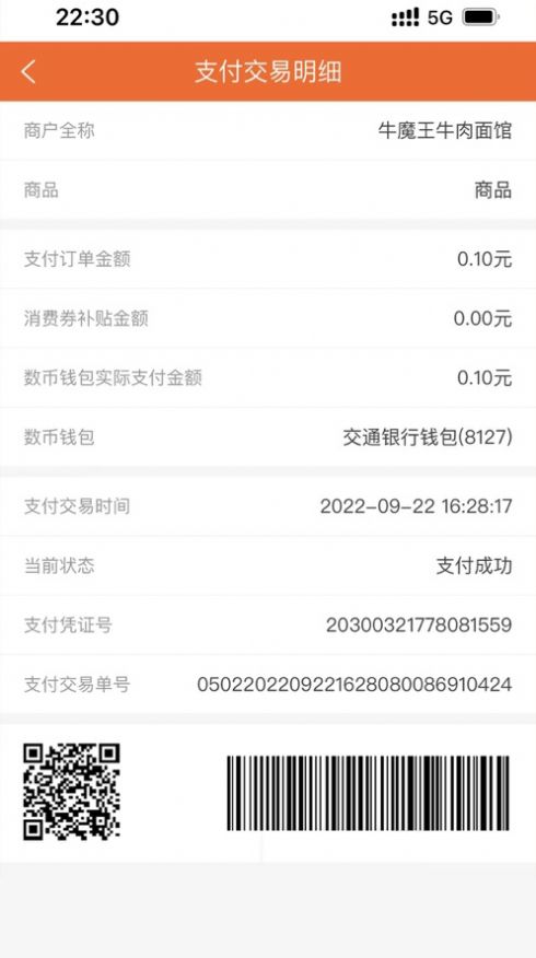 雄安新消费图4