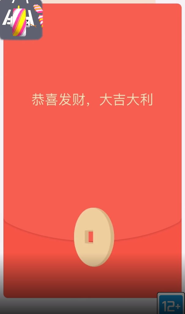 糖果大大卷图4