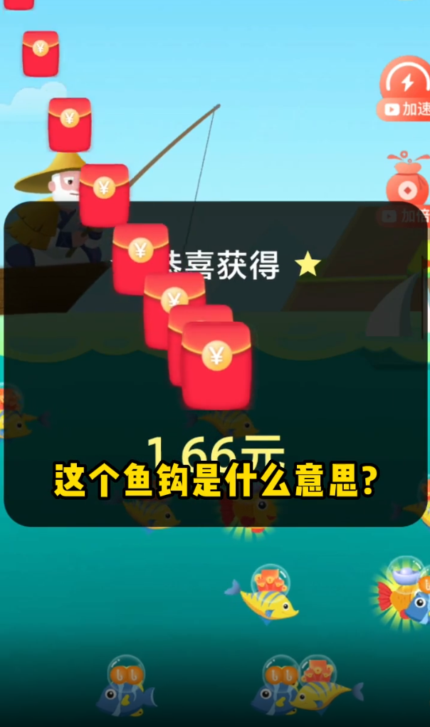 越钓越开心图2