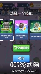 我军团最大图2
