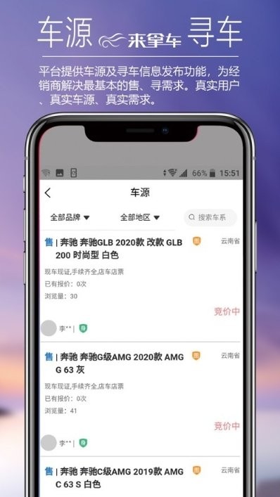 来拿车图3