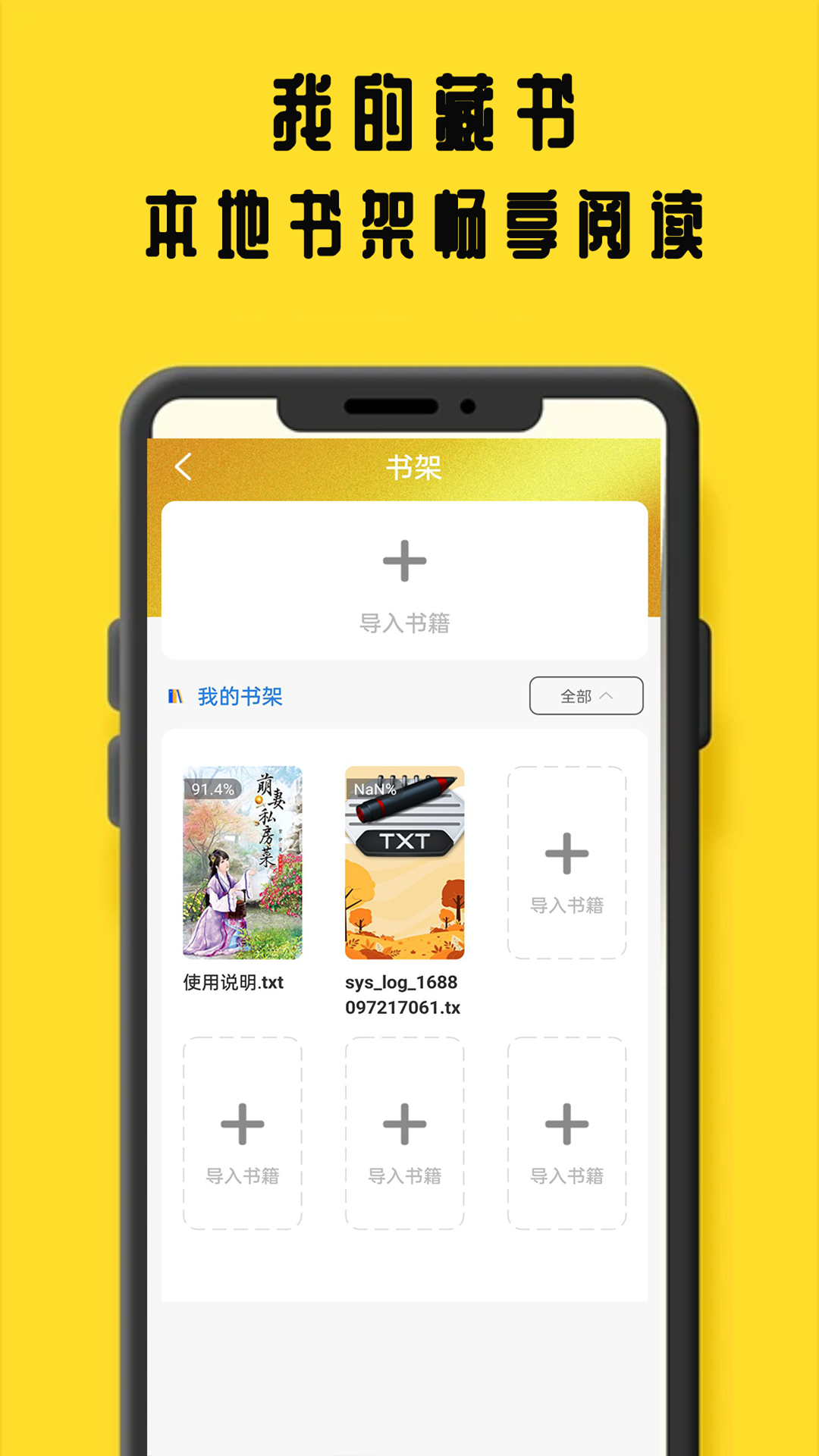 鸠摩阅读图2