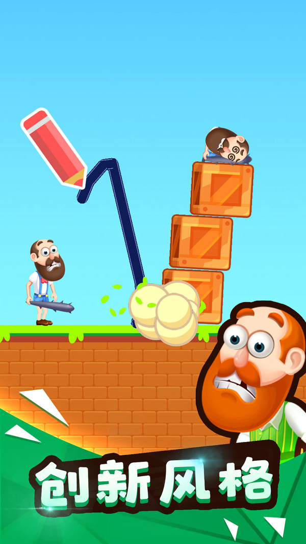 砸晕糟老头子图2