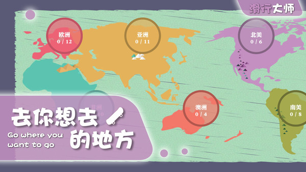 滑行大师图1