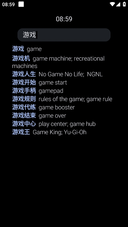 腕事词典图3