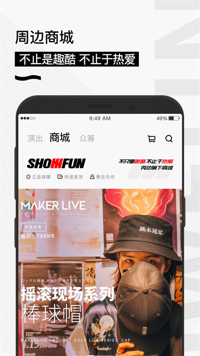 秀动订票app最新版图2