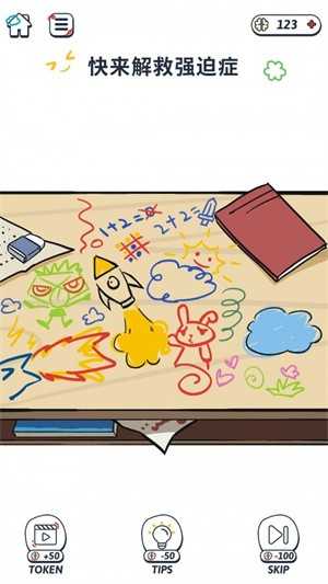 SSS Brain GYM脑力健身房图3